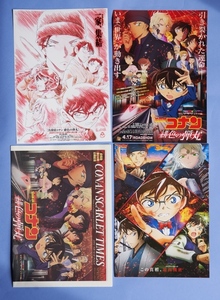 ・名探偵コナン　緋色の弾丸　映画チラシ　3種＋スカーレットタイムズ　2021年　アニメ　フライヤー