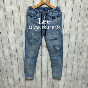 Lee ダメージ、リペア加工ストレッチデニムジョガーパンツ！日本製！ 