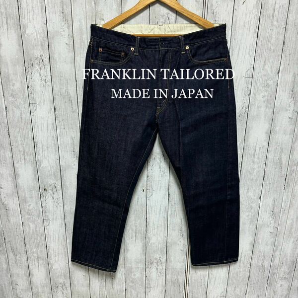 美品！FRANKLIN TAILORED セルビッチデニム！日本製！