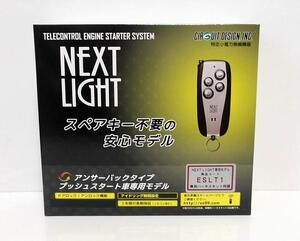 アクア MXPK10 MXPK11 MXPK15 MXPK16 リモコン エンジンスターター ESLT1（本体＋ハーネスセット） アンサーバック スペアキー不要