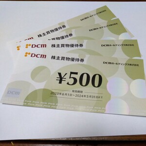 DCM　株主優待券2000円分