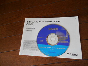 CASIO CW-50 カシオ CD-R TITLE PRINTER タイトルプリンター　インストールディスク＆取扱説明書