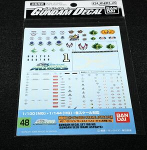 【未使用】ガンダムデカール No.48(MG)(HG)ガンダムSEED FRAME ASTRAYS用（機動戦士ガンダムSEED）