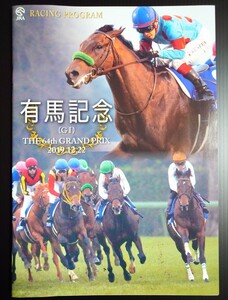 【即決】2019.12.22 第64回有馬記念 カラーレーシングプログラム