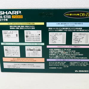 ▲(R511-B320)現状品 SHARP ハイパー電子システム手帳 PA-9700 256KB DB-ZⅢ 昭和レトロの画像9