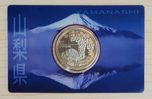 未使用 地方自治法施行60周年記念 山梨県 500円バイカラー・クラッド貨幣 単体セット 記念硬貨