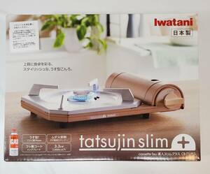 未開封品 Iwatani イワタニ カセットフー 達人スリムプラス CB-TS-PLS カセットこんろ