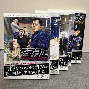 漫画　ザ ファブル　2 the Second contact 1〜5巻セット　中古　即決　南勝久