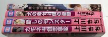 上川きち/カモネギ色恋事変,愛しのモンスター,犬の幸せと僕の憂鬱,捨て犬の浪漫須 4冊セット_画像6