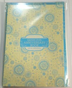 GUSH 15th ANNIVERSARY BOOK 2018 SPRING 描き下ろし小冊子＆複製原画 セット 高永ひなこ,山本小鉄子他