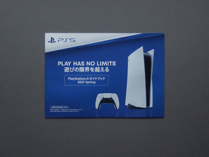 【カタログのみ】PlayStation 5 2021 Spring ガイドブック 検 プレイステーション5 PS5 PS4 SONY PlayStation5