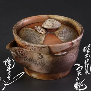 【古美味】小西陶古 備前宝瓶(急須) 茶道具 保証品 NJk2