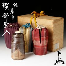 【古美味】時代！即中斎書付 織部茶入 銘：看月 茶道具 保証品 E1gG_画像1