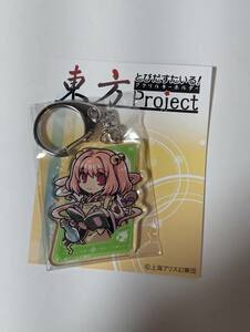 東方Project 本居小鈴 とびだすたいる！アクリルキーホルダー アクキー