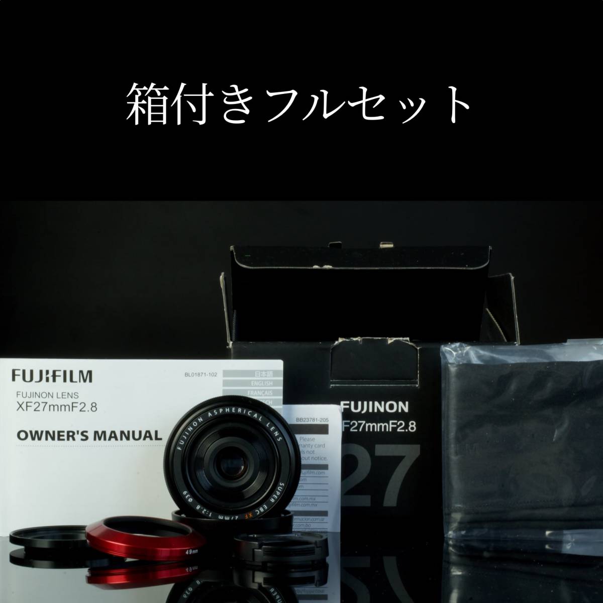 Yahoo!オークション -「富士フイルム xf27mm f2.8」の落札相場・落札価格