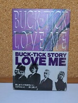 BUCK-TICK LOVE ME / STORY BOOK 1989年 帯付き 初版 バクチク ストーリーブック 櫻井敦司 今井寿 星野英彦 樋口豊 ヤガミトール_画像1