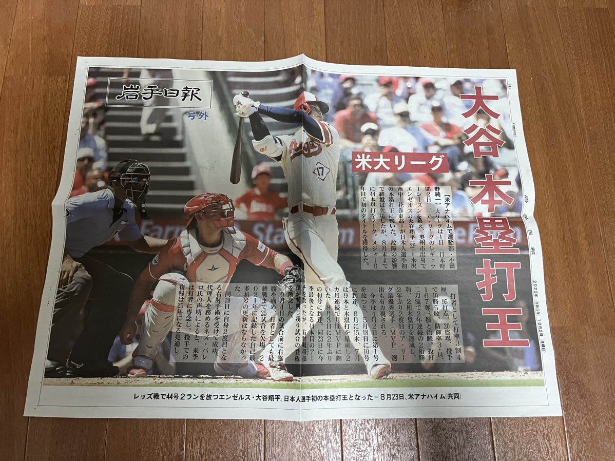 Yahoo!オークション -「大谷翔平 号外」(野球) (スポーツ別)の落札相場 Yahoo!オークション -「大谷翔平 号外」(野球) (スポーツ別)の落札相場
