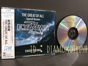 ☆帯付 音質良好☆ ◆矢沢永吉 THE GREAT OF ALL~Special Version◆ ベストCDアルバム 16曲 ♪黒く塗りつぶせ/ゴールドラッシュ/CHINA TOWN