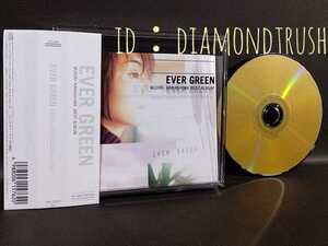 ☆帯付 美品☆『辛島美登里best EVER GREEN』 ベストCDアルバム 全15曲 ♪笑顔を探して/Friends/WOMAN/ツバメ/サイレント・イヴ/サヨナラ