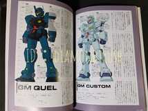 ☆帯付 初版 良品『ジムBOOK モビルスーツ全集1』◆RGM-79 ジムの専門書/徹底解説 ★ライトアーマー/スナイパーカスタム/コマンド/ジェガン_画像8