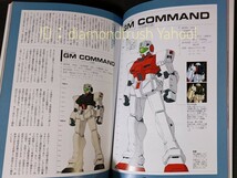 ☆帯付 初版 良品『ジムBOOK モビルスーツ全集1』◆RGM-79 ジムの専門書/徹底解説 ★ライトアーマー/スナイパーカスタム/コマンド/ジェガン_画像5