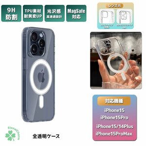 全国一律【送料無料】MagSafe スマートフォンケース iPhone15 Pro Max 15Plus スマホケース iPhone14 iPhone13 スマホケース 2タイプ