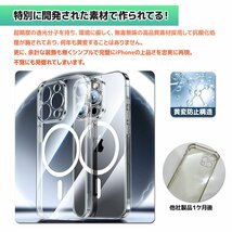 全国一律【送料無料】MagSafe スマートフォンケース iPhone15 Pro Max 15Plus スマホケース iPhone14 iPhone13 スマホケース 2タイプ_画像6