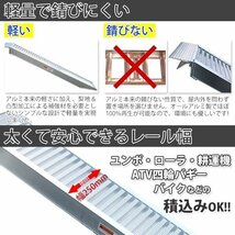 【送料無料】2本セット★ アルミラダーレール F アルミスロープ ４t アルミブリッジ ラダー 4000kg 耕運機 車バイク用スロープ【特売】_画像4