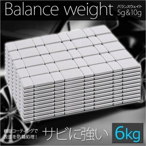 ■送料無料■ホイールバランサー バランスウェイト 6kg(5g/10g刻み) / 防錆樹脂コーティング　新品