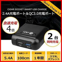 ★ブラック★ Te-Rich シガーソケット 2連 usb 車載充電器 分配器 QC3.0急速充電 カーチャージャー 2USBポート 最大80W ヒューズ_画像3