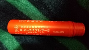 未使用　自動車用緊急保安煙筒　発煙筒　緊急時　有効期限　2019年9月　使用期限切れ