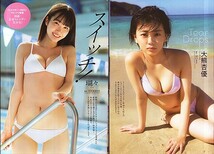 切抜（週刊プレイボーイ2023年no.7）●z32●宮崎あみさ10p/蓬莱舞6p/吉田莉々加7p/大熊杏優6p/美月絢音5p他 合計53ページ+付録DVD(未開封)_画像8