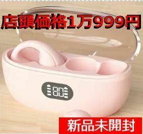 [お値下げ!!] ＜空気伝導イヤホン(ピンク)★新品＞【Bluetooth5.3・４g！・ワイヤレス・Type-C】1点限り