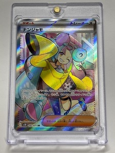 【ポケモンカード】 sv2D 091/071 SR ナンジャモ [マグネットカードホルダー付き] 