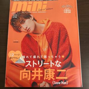 MORE 2022.10 増刊号