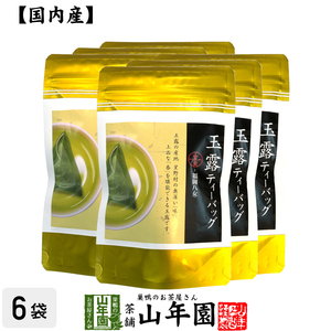 日本茶 お茶 茶葉 八女産 玉露 40g（5g×8包）×6袋セット