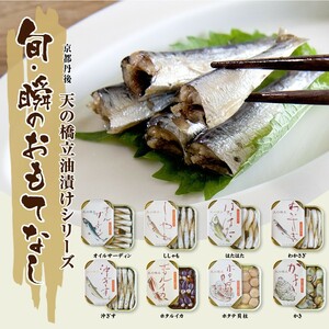  high class seafood canned goods set ( all 8 kind ×2 meal ) oil sa- DIN,..,... umbrella .,...,. keep ...., is . is .,..,..... free shipping 