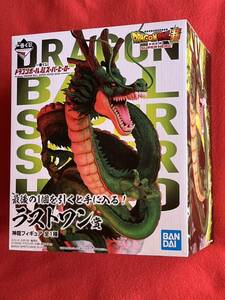 ★即決 一番くじ ドラゴンボール超 スーパーヒーロー ラストワン賞 神龍フィギュア 未開封新品！干支 辰年 龍！