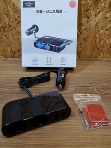 【50％OFF】車の充電器 ソケット　シガレットライター　スプリッター　120W 3.5A USBシガレットライター　電源アダプター　充電器　RMQ2058