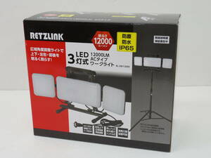 1026347C★ 【未開封】RETZLINK LED 3灯式ワークライト 12000LM ACタイプ RL-3WL 12000 コメリ