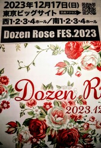 【送料込】12/17 Dozen Rose FES.2023 サークルチケット