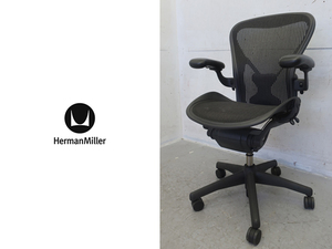 ■P320■美品■ハーマンミラー/Herman Miller■アーロンチェア■Bタイプ■フル装備■ポスチャーフィット■高級■デスクチェア■ゲーミング