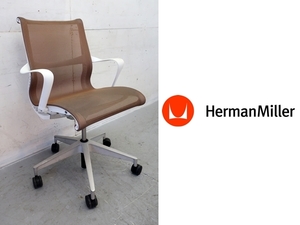 ■P341■Herman Miller/ハーマンミラー■セトゥーチェア■メッシュ■オフィスチェア/デスクチェア■デザイナーズチェア■12.7万円