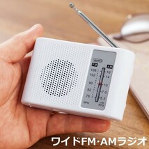 ワイドfm対応ラジオ　ワイドFM/AMポータブルラジオ スピーカー搭載 コンパクト 雑音に強い 災害情報 イヤホ 本体 電池式 携帯_画像5