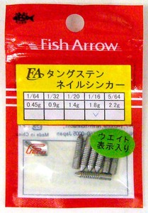 フィッシュアロー タングステン ネイルシンカー　1/16oz 39