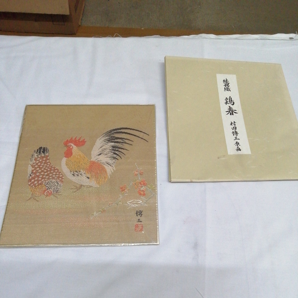 Aya Nishikori, Bonne récolte, Hirozo Murata, peinture originale, papier coloré, tissu, poulet, oiseau, expédition 185 yens possible, Ouvrages d'art, Peinture, autres