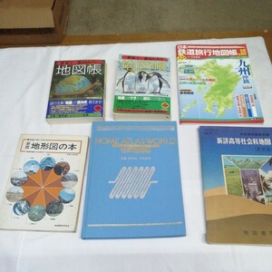  total 6 pcs. map book@ topographic map world map hand .. travel map world . most Be careful interesting . society postage 520 jpy possibility 