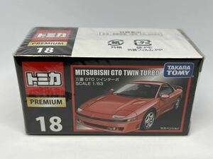 新品未開封 トミカプレミアム 18 三菱 GTO ツインターボ MITSUBISHI GTO TWIN TURBO PREMIUM TAKARA TOMY TOMICA 廃盤 １８ 在庫2
