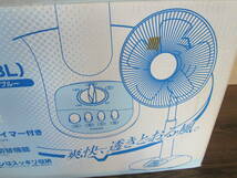 ■【54909】中古激安ご奉仕品★一般家庭長期保管品　YUASA　YT-300F（BL）　扇風機　30ｃｍリビング扇■_画像3