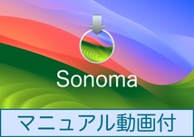 Mac OS Sonoma 14.0 ダウンロード納品 / マニュアル動画あり_画像1